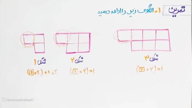 آموزش و حل ریاضی کلاس پنجم ابتدایی صفحه /17