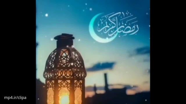 کلیپ استوری سحری ماه مبارک رمضان
