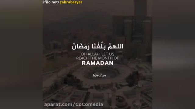 کلیپ جدید ماه مبارک رمضان برای واتساپ