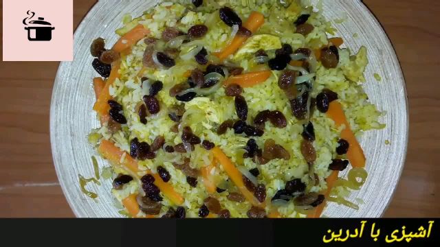 طرز تهیه قابلی پلو افغانی با مرغ