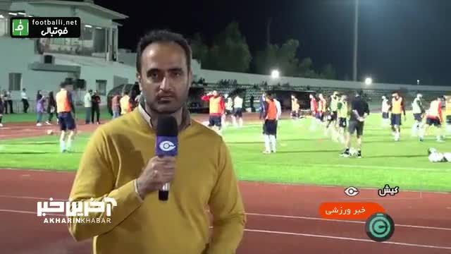 حواشی جالب اولین تمرین تیم ملی ایران در جزیره کیش