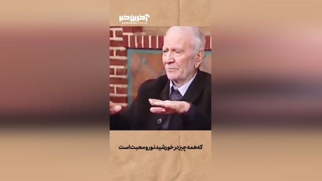 توضیحات استاد دینانی درباره جشن یلدا