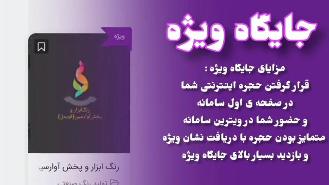 حجره جو | برترین بانک اطلاعات مشاغل کشور ایران