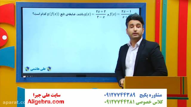 نمونه سوال ریاضی دوازدهم تجربی فصل اول علی هاشمی (حل تمرین 13)