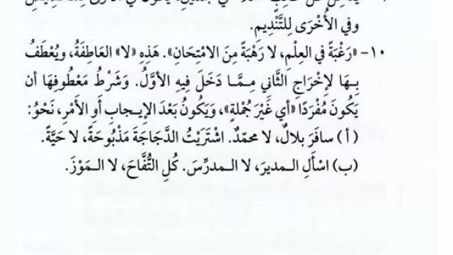آموزش زبان عربی - کتاب 3 درس 29 : بهترین راه برای یادگیری زبان عربی