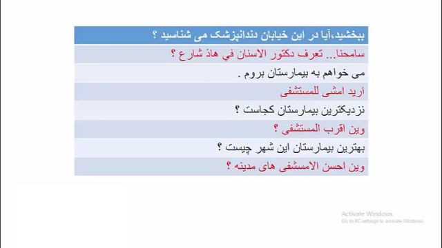 آموزش -     لغات زبان عربی عراقی ، خلیجی (خوزستانی) و مکالمه عربی از پایه تا پیشرفته