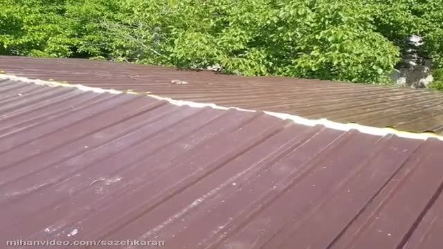 تعمیر و آب بندی پوشش سقف سوله