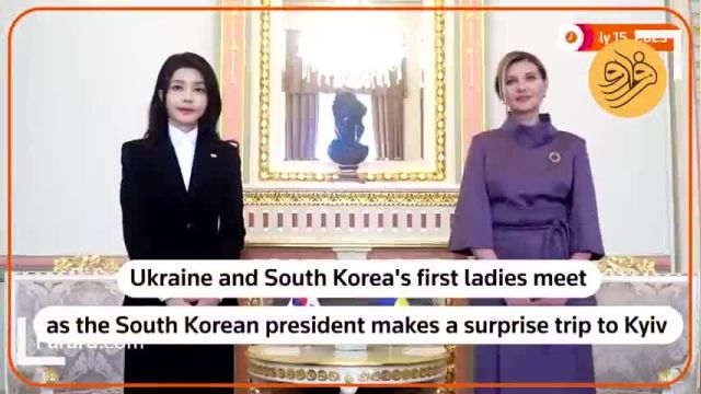 دیدار بانوی اول اوکراین با بانوی اول کره جنوبی | ویدیو