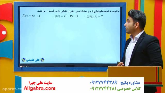 نمونه سوال  ریاضی دوازدهم تجربی فصل اول علی هاشمی (حل تمرین 4)