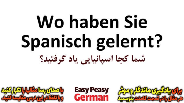 آموزش گام به گام زبان آلمانی | جملات مرتبط با "یادگیری زبان های خارجی" به آلمانی (درس 23)