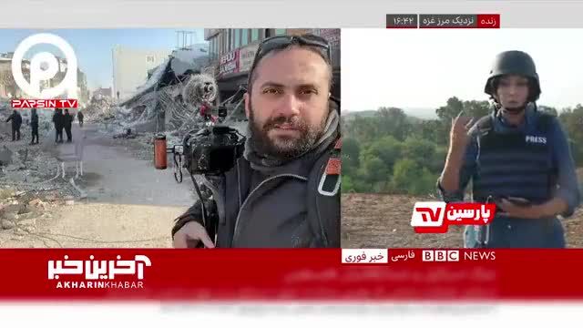 خبرنگار بی بی سی : اسرائیل یک فاجعه را رقم زد و خبرنگار رویترز را کشت