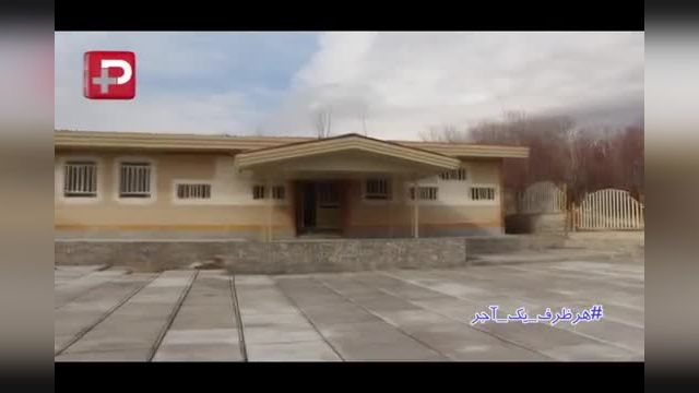 احداث اولین مدرسه در ایران با جمع آوری قابلمه های کهنه که جالب است ببینید!