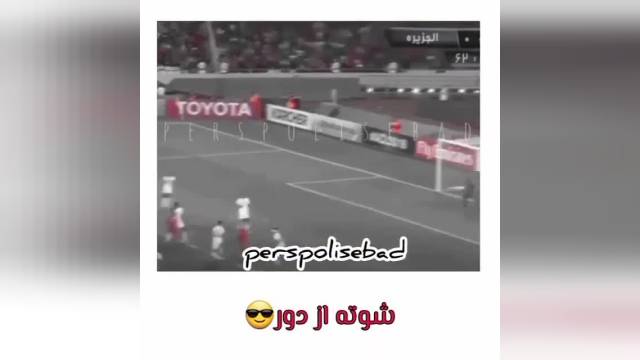 کلیپ پرسپولیس جدید و جذاب | کلیپ پرسپولیس