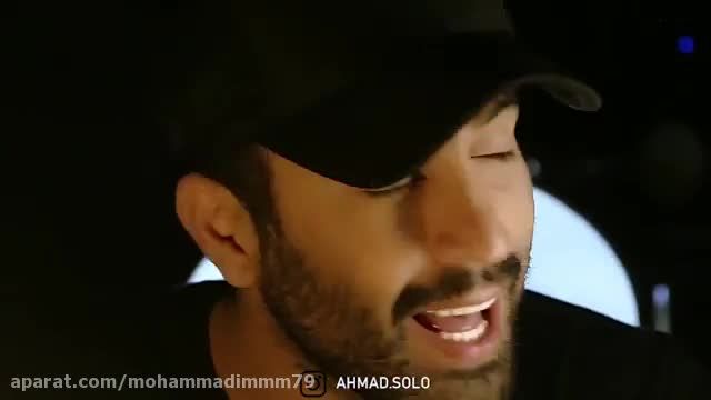 موزیک ویدیوی  احمد سلو (کلافه)