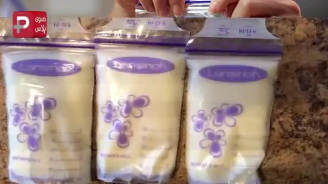 نحوه فریز کردن شیر برای نوزاد | این ویدیو برای مادران شاغل است!