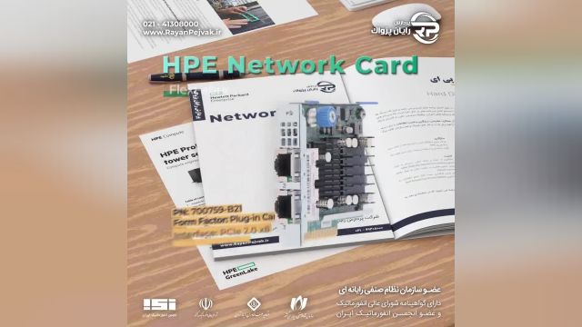 HPE FlexFabric 10Gb 2-port 533FLR-T Adapter