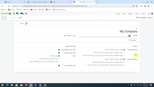 وبینار آشنایی با راهکارهای کمکی سازمان یار (odoo ERP) برای مدیریت موفق انبار - دکتر بهمن اسمعیل‌نژاد