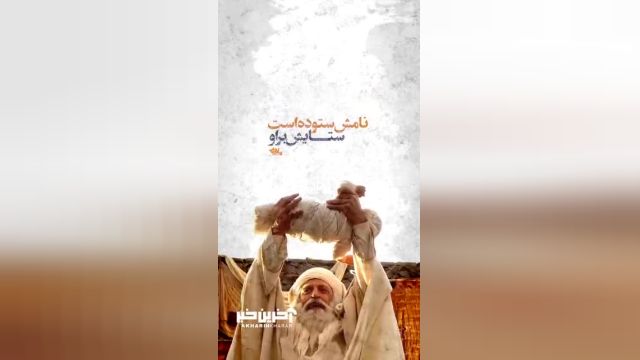 ویدئویی به مناسبت میلاد پیامبر اکرم (ص) | تماشا کنید