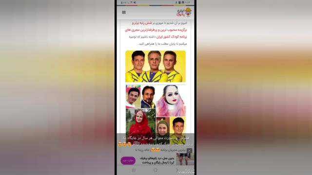 شش رتبه برترین مجریان کودک ایران از خاله رزیتا تا عمو پورنگ و خاله شادونه