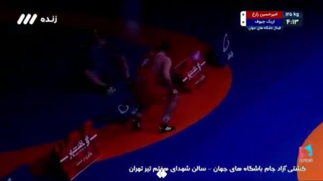 کشتی امیرحسین زارع مقابل حریف روس در فینال جام باشگاه‌های جهان | ویدیو