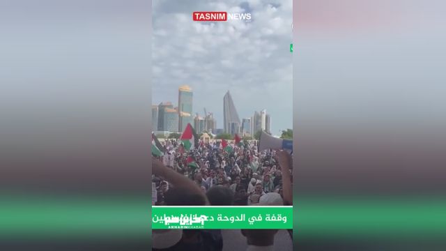تظاهرات ضدصهیونیستی مردم قطر در حمایت از فلسطین