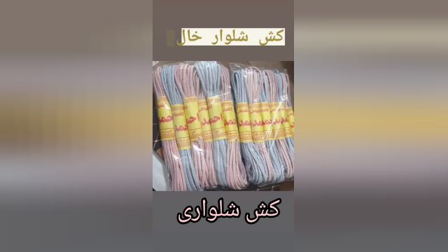 کش شلوار کشبافی احمدی