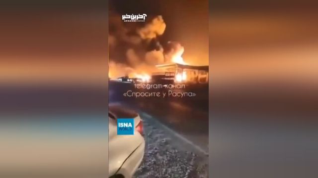 اولین تصاویر انفجار وحشتناک و مهیب در جنوب روسیه