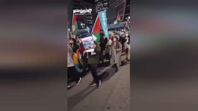 تظاهرات مردم ژاپن در حمایت از مردم فلسطین