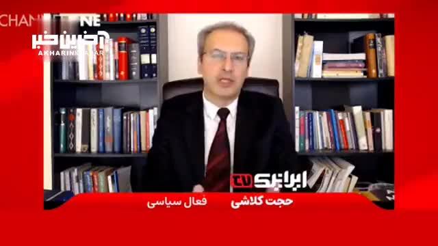 شهرام همایون: راهی که اپوزیسیون در پیش گرفته به گورستان هم ختم نخواهد شد!