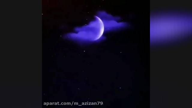عید فطر || کلیپ جدید عید فطر || عید فطر مبارک