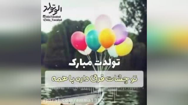 دانلود کلیپ تبریک تولد برای متولدین 5 مهر