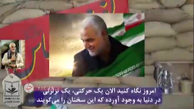 سخنرانی شنیده نشده از سردار سلیمانی در عملیات کربلای4 | ویدیو