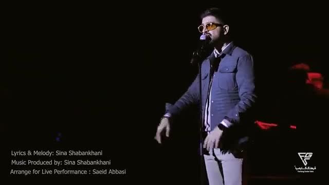 اجرای زنده آهنگ جادوی خاص در کنسرت تهران برج میلاد