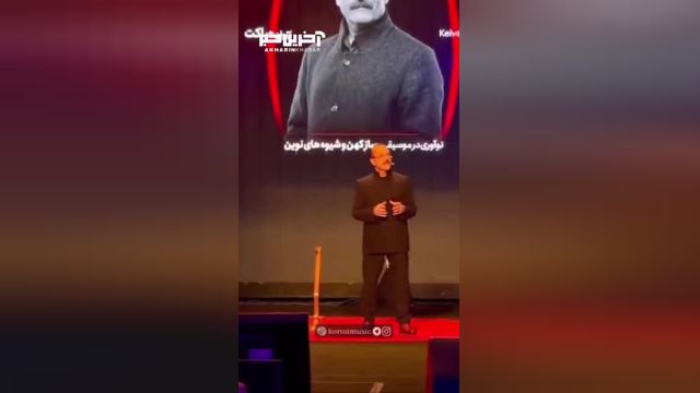 حرکت اعتراضی نوازنده معروف ایرانی روی صحنه
