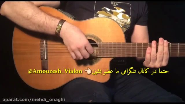 آموزش حرفه ای گیتار /جلسه سی و ششم