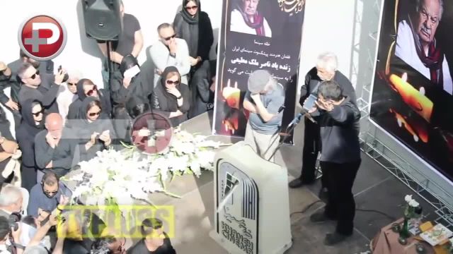 مراسم بدرقه باشکوه مردم و ستاره ها از پیکر مرحوم ناصر ملک مطیعی
