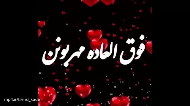 کلیپ تولد شهریور ماهی برای وضعیت واتساپ