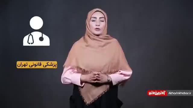 خطای پزشکان تهرانی 4300 نفر را مصدوم کرد | ویدیو