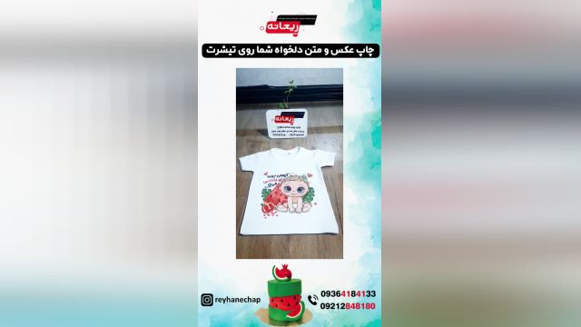 چاپ طرح دلخواه شما روی انواع تیشرت در مرودشت و شیراز