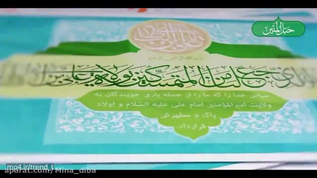 کلیپ عید غدیر برای وضعیت واتساپ || علی مولا یا مرتضی