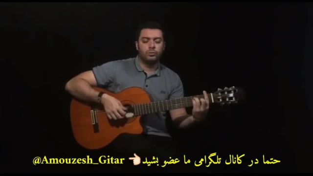 آموزش حرفه ای گیتار /جلسه چهل و دوم