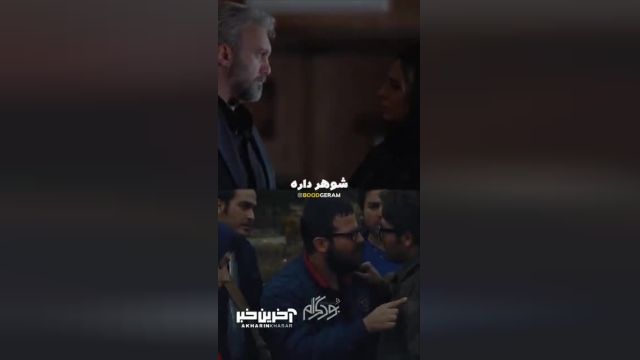 فرصت‌های زندگی، گاهی اوقات همینقدر کوتاه می‌شوند