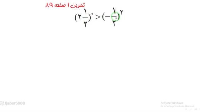 آموزش ریاضی کلاس هفتم -صفحه89