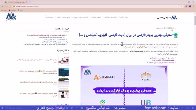 بهترین بروکر فارکس برای ایرانیان – معرفی بهترین بروکر فارکس در ایران | ویدئو شماره 218
