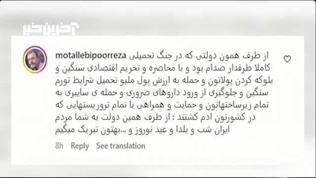 گزارش صدا و سیما: واکنش‌ها به تبریک شب یلدا توسط سفیر انگلیس در ایران