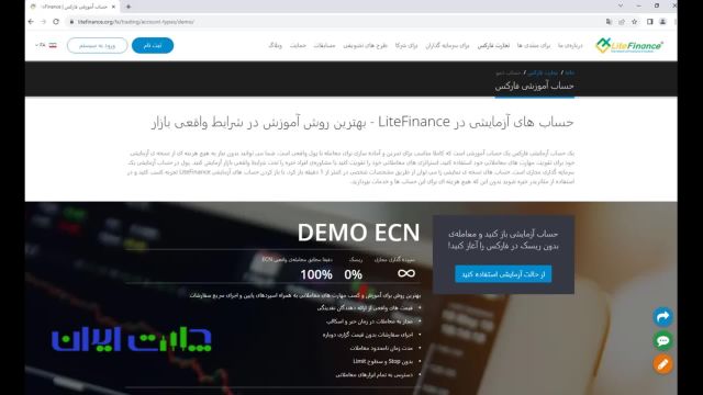 انواع حساب لایت فارکس و پلت فرم های فعالیت برای ایرانیان