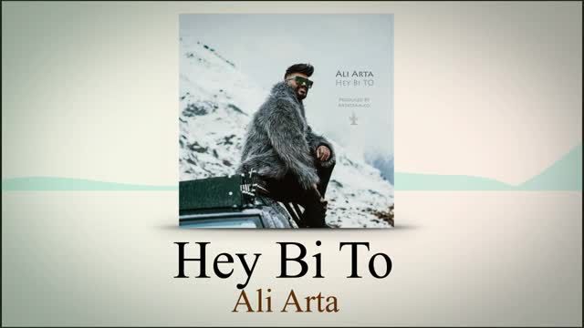علی آرتا | آهنگ هی بی تو با صدای علی آرتا