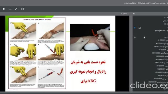 تدریس کامل مراقبت های ویژه پرستاری در ICU | جلسه نهم