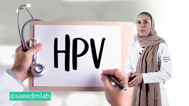 بیماری های مقاربتی | ويروس پاپيلوما انساني HPV