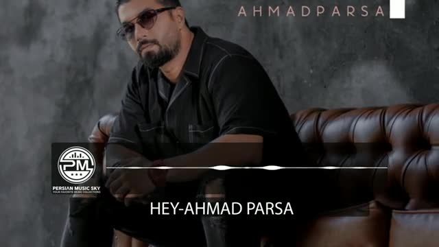 احمد پارسا | آهنگ هی با صدای احمد پارسا